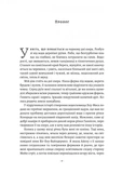 Шлях ріки. Изображение №3