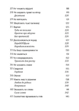 Золота середина: Лише 50 ознак мудрости. Изображение №5
