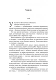 Шлях ріки. Изображение №5