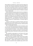 Шлях ріки. Изображение №8