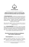 Сімейний експеримент. Изображение №3