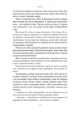 Шлях ріки. Изображение №9