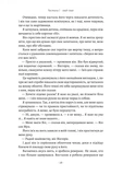 Шлях ріки. Изображение №10