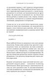Сімейний експеримент. Изображение №5