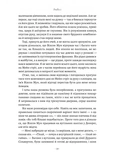 Шлях ріки. Изображение №11