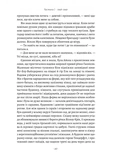 Шлях ріки. Изображение №12