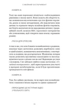 Сімейний експеримент. Изображение №7