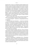 Шлях ріки. Изображение №13