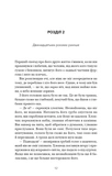 Сімейний експеримент. Изображение №8