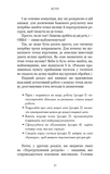 RESET. Як змінити те, що не працює. Изображение №17