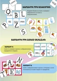 Розвиваюча настільна гра Умняшка Лото англійська/English lotto. Изображение №2