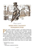 Кругом світу за 80 днів. Класна класика. Зображення №1