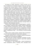 Кругом світу за 80 днів. Класна класика. Зображення №4