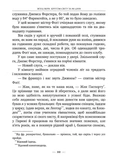Кругом світу за 80 днів. Класна класика. Зображення №6