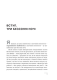 Співінтелект. Жити та працювати з ШІ. Изображение №4
