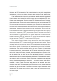 Співінтелект. Жити та працювати з ШІ. Изображение №5