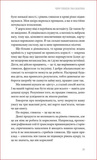 Глюкозна революція. Контролюйте рівень цукру в крові та змініть своє життя. Изображение №5