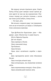 Син: повість. Зображення №6