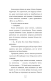 Син: повість. Зображення №7