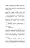 Син: повість. Зображення №8