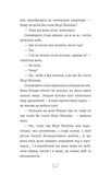 Син: повість. Зображення №9