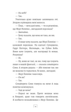 Син: повість. Зображення №10