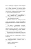 Син: повість. Зображення №11