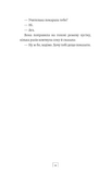 Син: повість. Зображення №12