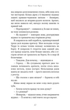 Пожирач.Книга 1. Пожирач людей. Изображение №9