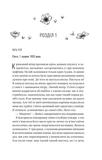 Ожинова зима. Изображение №1
