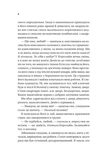 Ожинова зима. Изображение №2