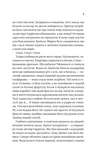 Ожинова зима. Изображение №3