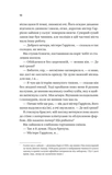 Ожинова зима. Изображение №4