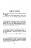 Секрет служниці. Книга 2. Зображення №4