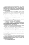 Ожинова зима. Изображение №5