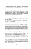 Секрет служниці. Книга 2. Зображення №5