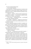 Ожинова зима. Изображение №6
