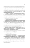 Ожинова зима. Изображение №7