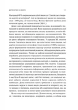 Тривожне покоління. Изображение №6