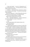 Ожинова зима. Изображение №8