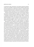 Тривожне покоління. Изображение №8