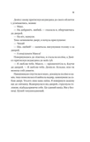 Ожинова зима. Изображение №9
