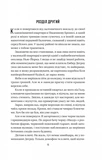 Секрет служниці. Книга 2. Зображення №10
