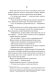 Остання місис Перріш. Зображення №2
