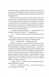 Секрет служниці. Книга 2. Зображення №11