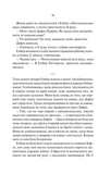 Остання місис Перріш. Зображення №3