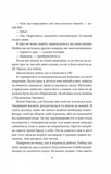 Секрет служниці. Книга 2. Зображення №12