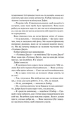 Остання місис Перріш. Зображення №4