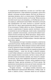 Остання місис Перріш. Зображення №6