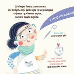 Бодьо і зубна фея. Изображение №3